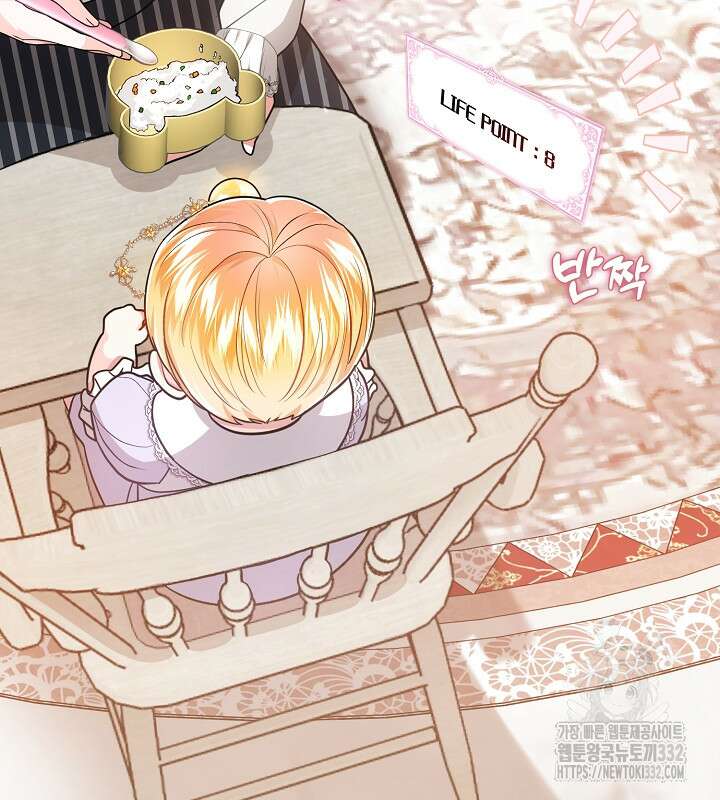 프린세스 플레이어 9화 7