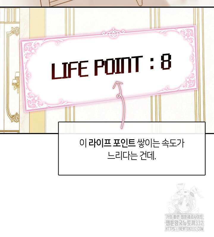 프린세스 플레이어 9화 8