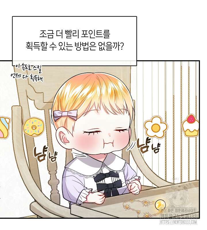 프린세스 플레이어 9화 9