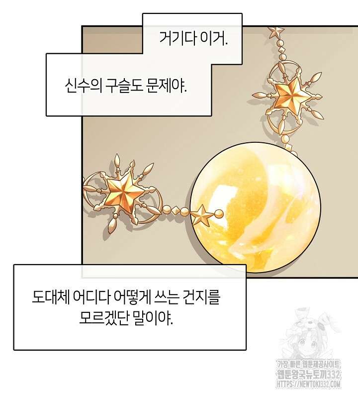 프린세스 플레이어 9화 10