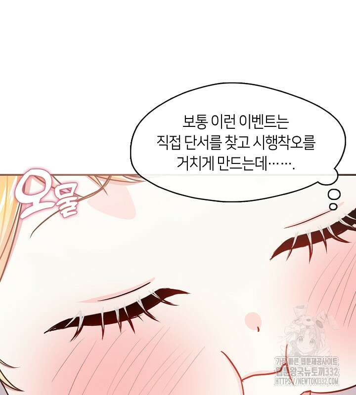 프린세스 플레이어 9화 11