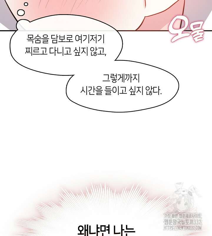프린세스 플레이어 9화 12