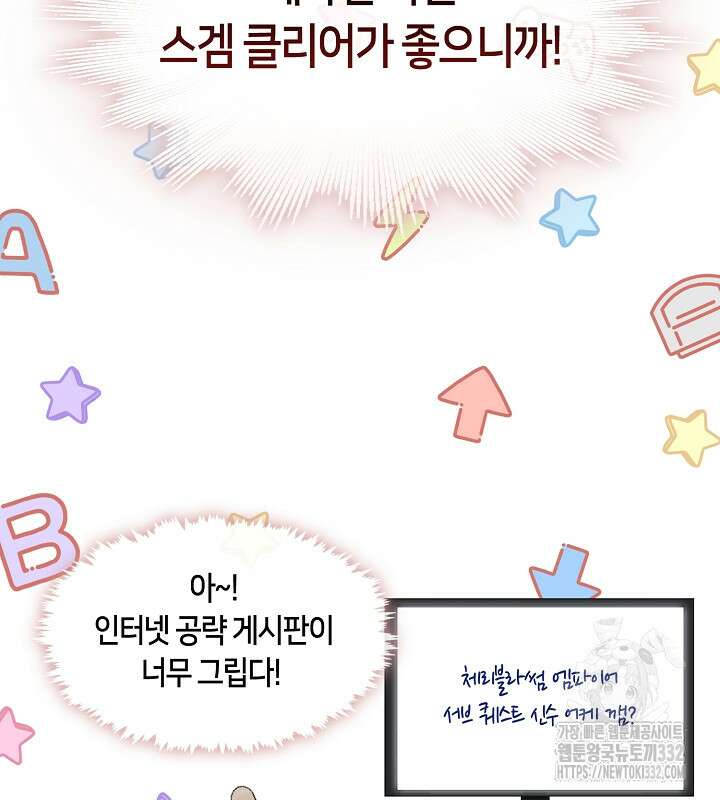 프린세스 플레이어 9화 13