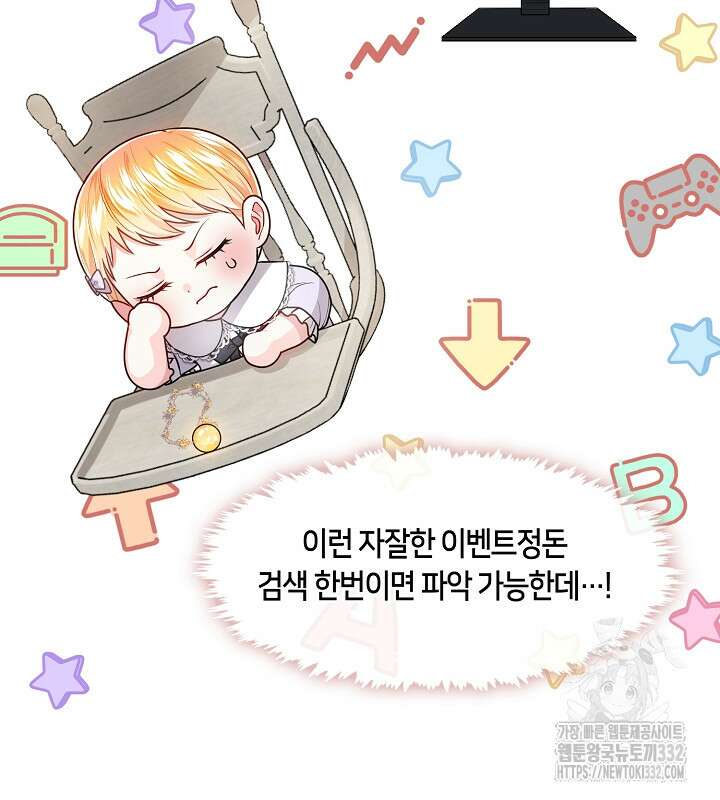 프린세스 플레이어 9화 14