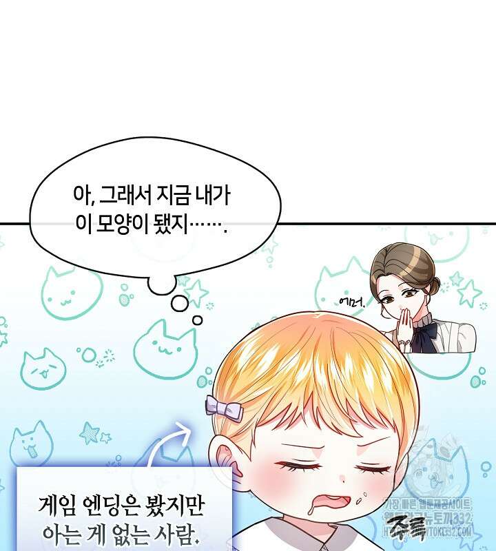 프린세스 플레이어 9화 15