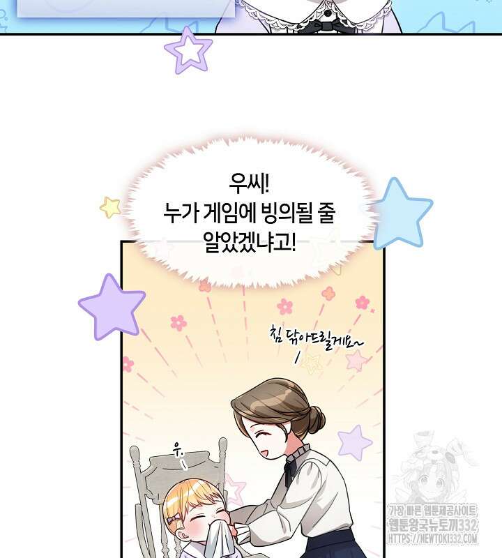 프린세스 플레이어 9화 16