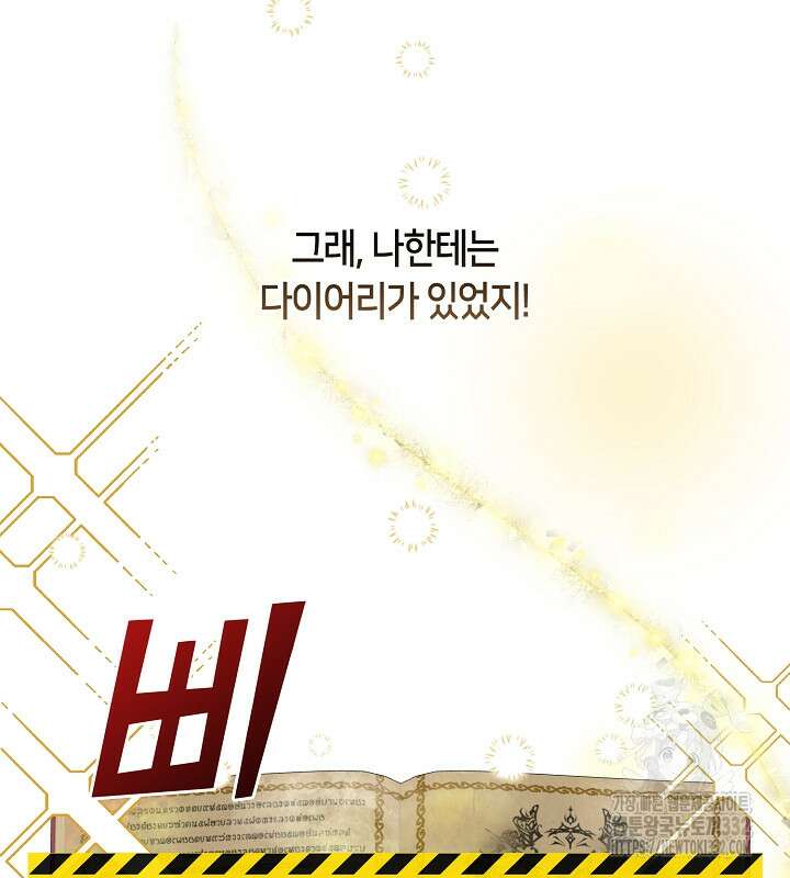 프린세스 플레이어 9화 18
