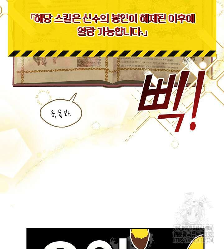 프린세스 플레이어 9화 19