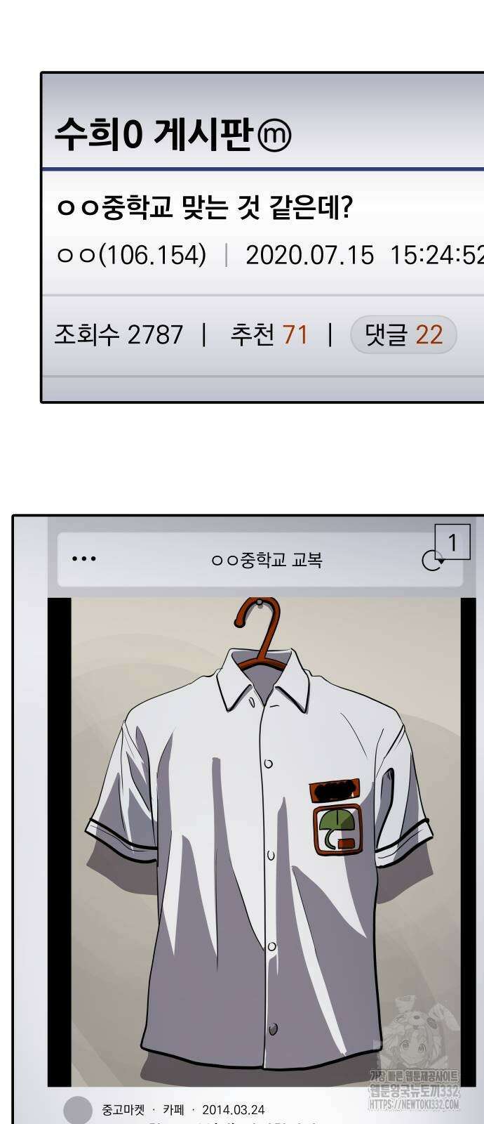 수희0(tngmlek0) 146화 2