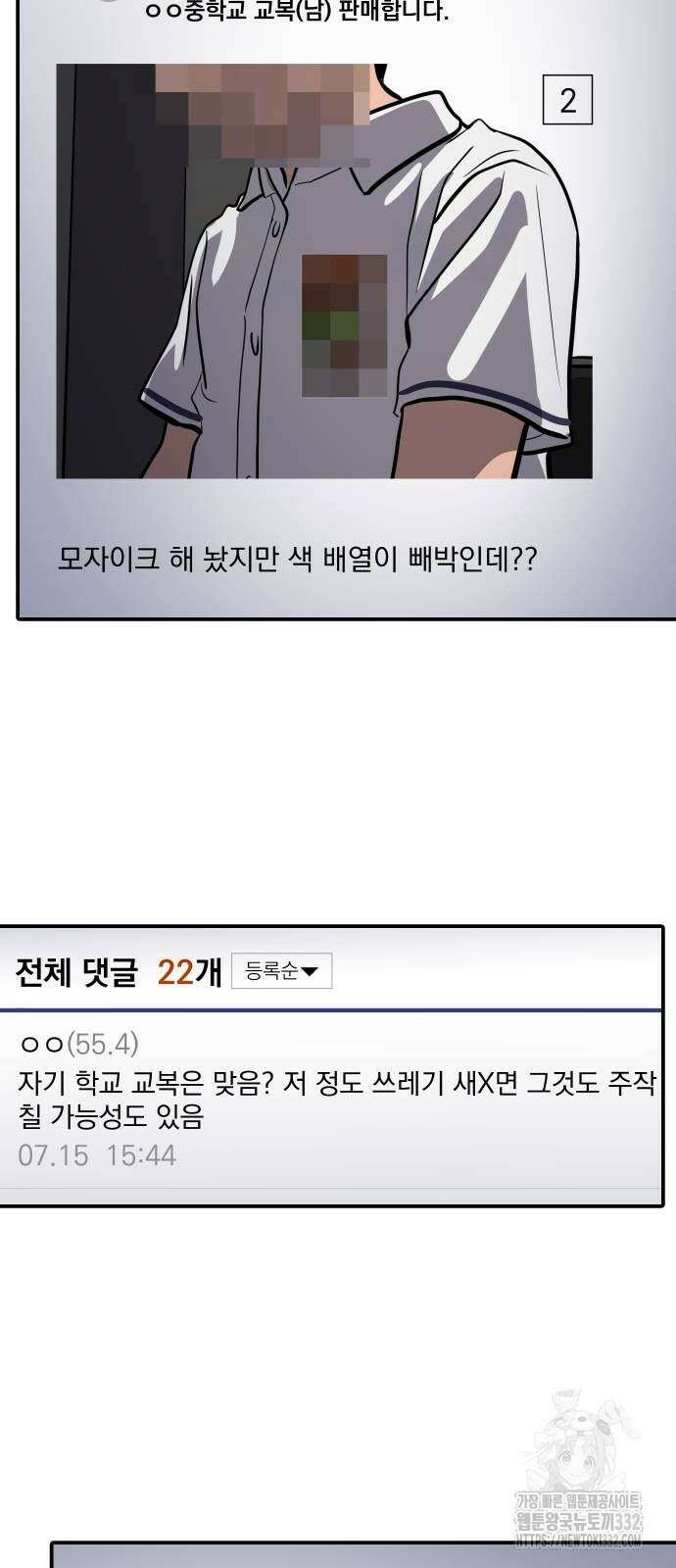 수희0(tngmlek0) 146화 3