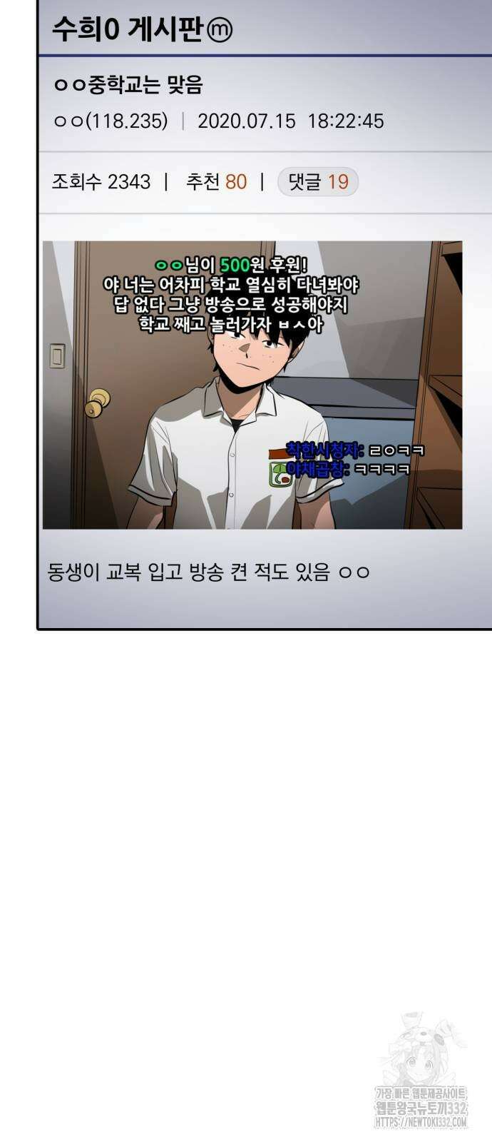 수희0(tngmlek0) 146화 4