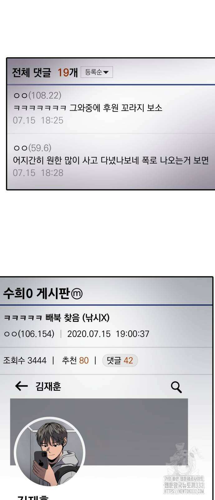 수희0(tngmlek0) 146화 5