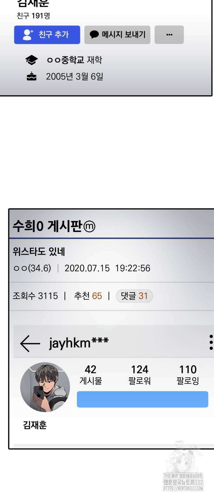 수희0(tngmlek0) 146화 6