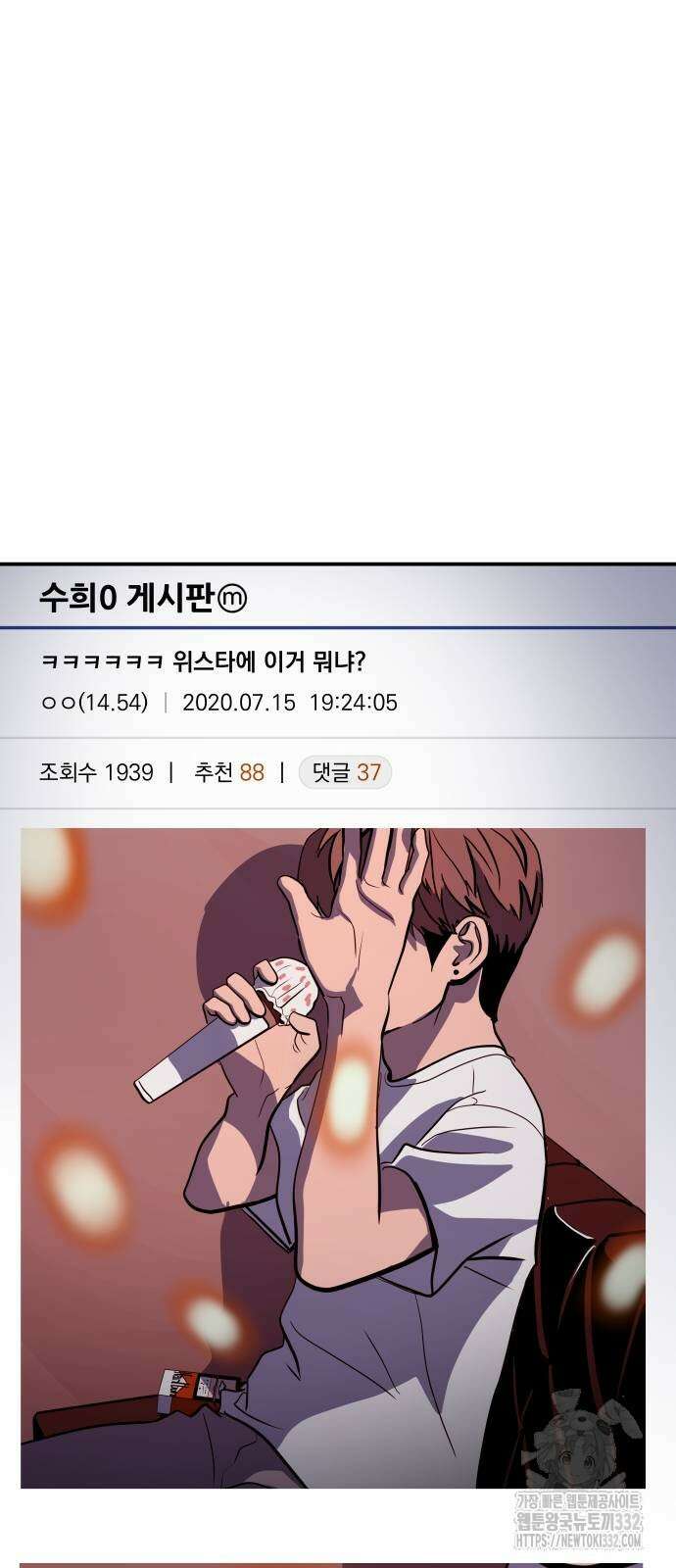 수희0(tngmlek0) 146화 7
