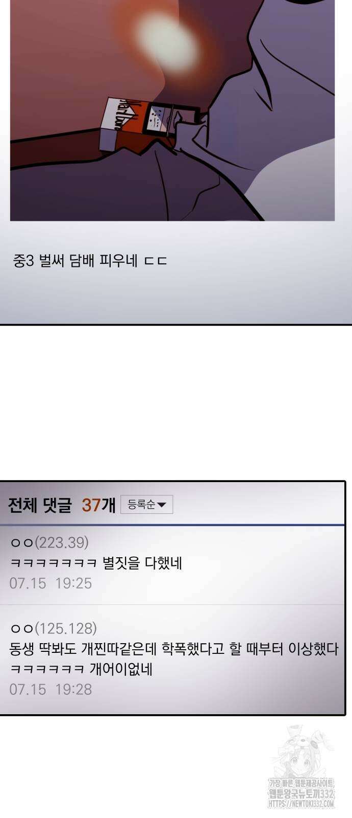 수희0(tngmlek0) 146화 8