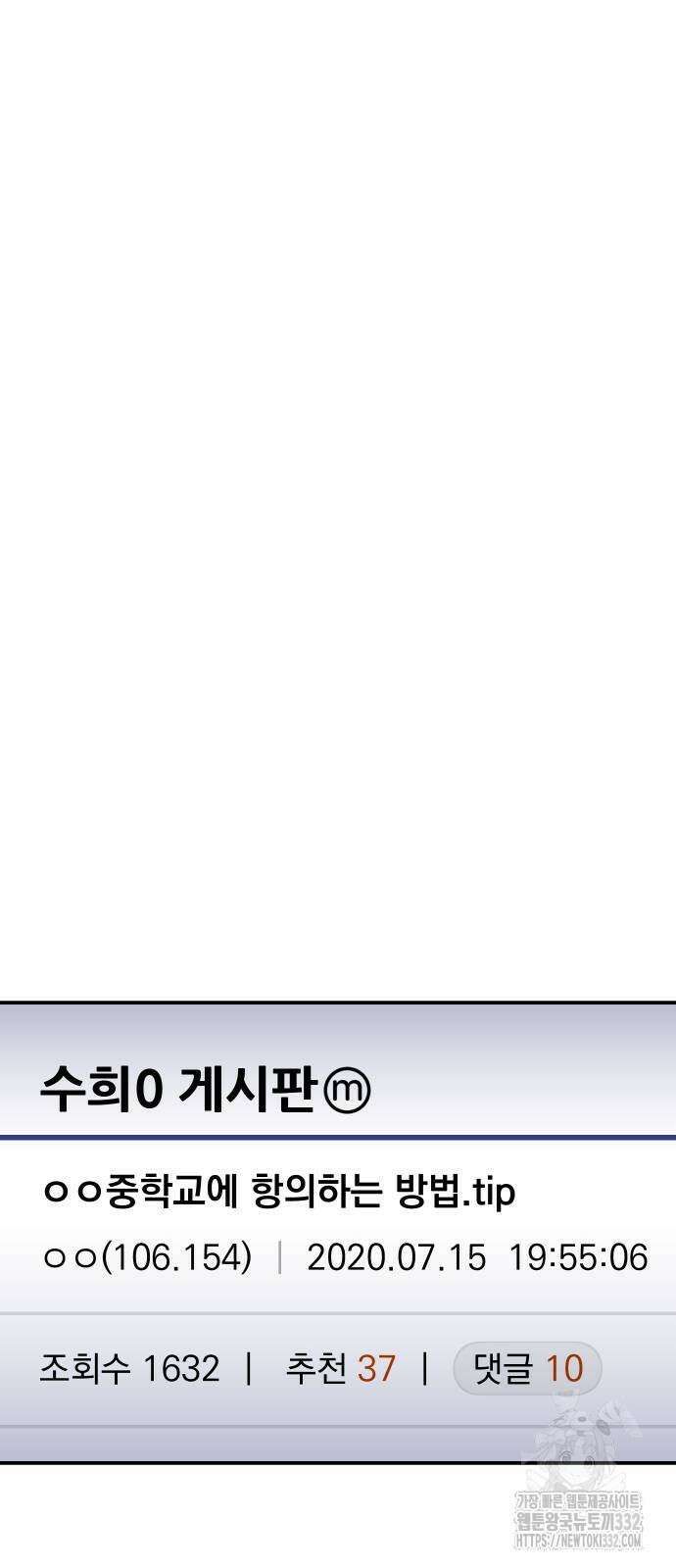 수희0(tngmlek0) 146화 9