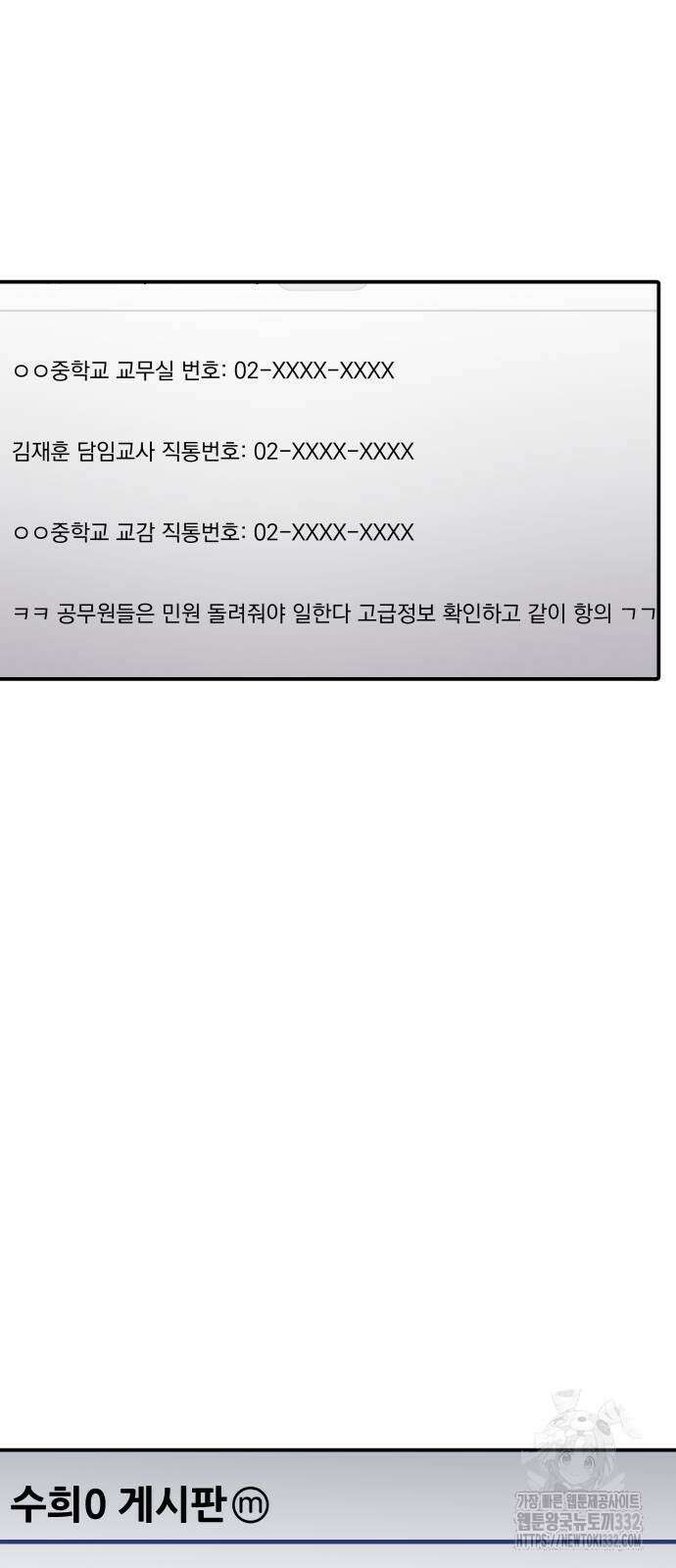 수희0(tngmlek0) 146화 10