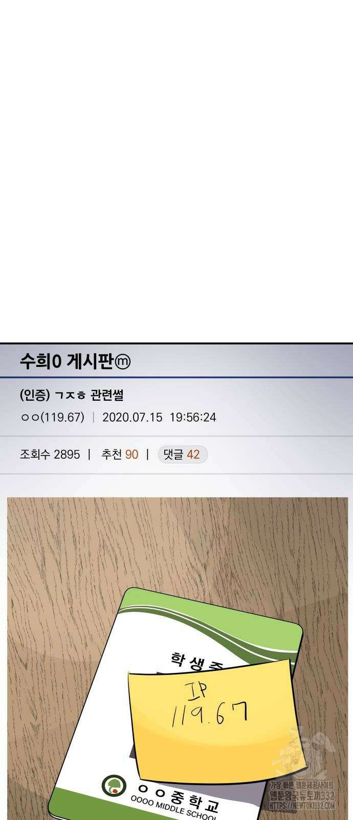 수희0(tngmlek0) 146화 12