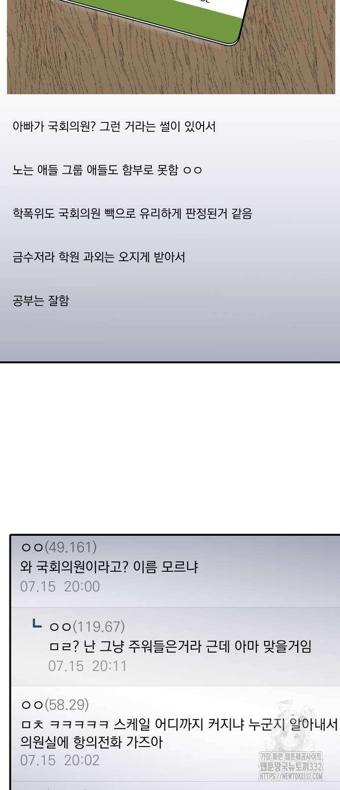 수희0(tngmlek0) 146화 13