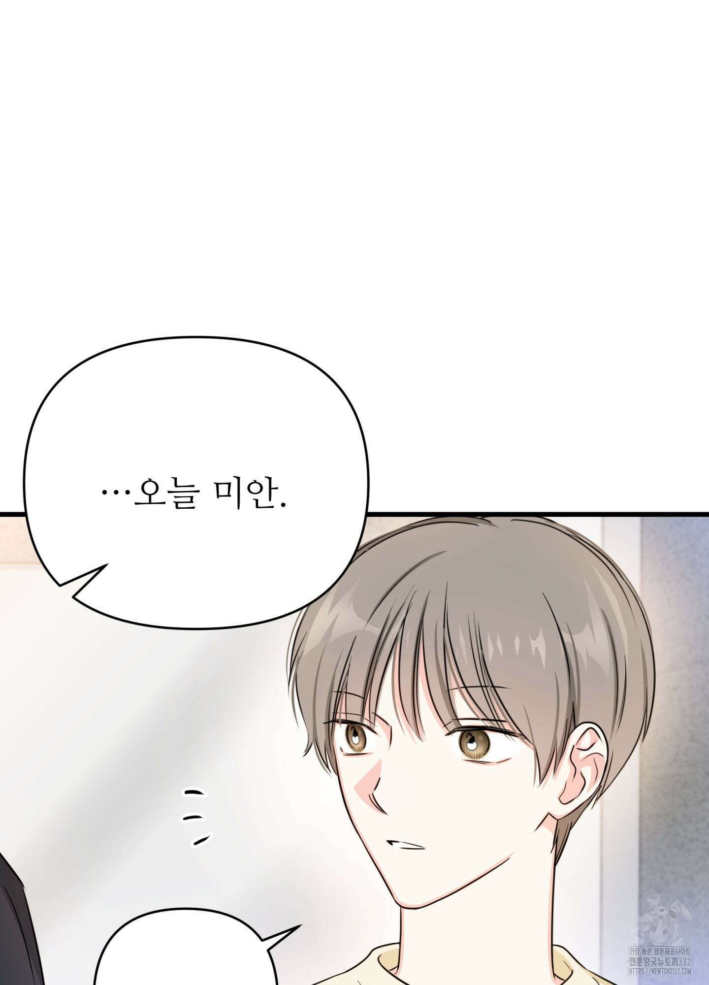 3과 2분의 1 25화 4