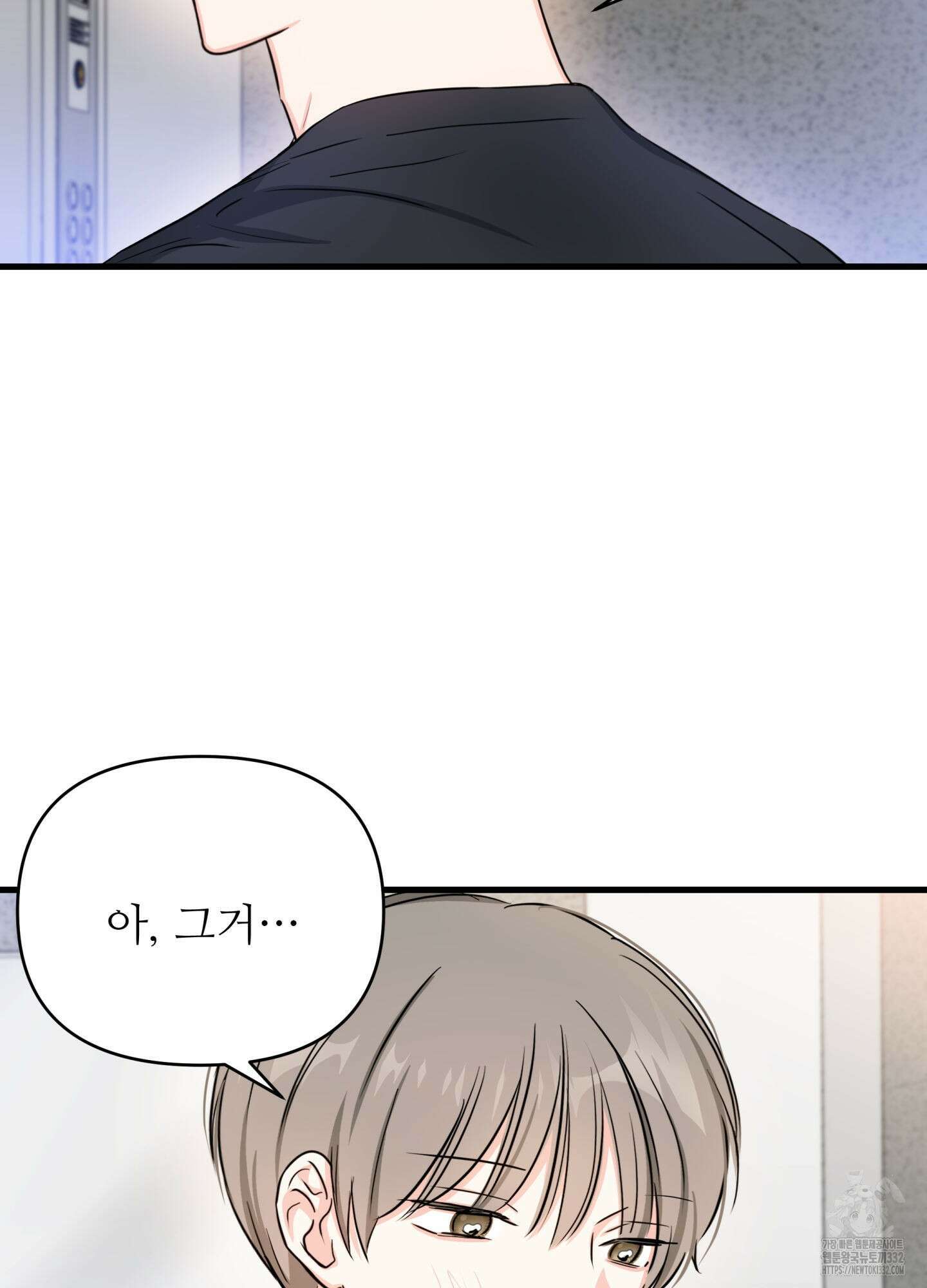 3과 2분의 1 25화 6