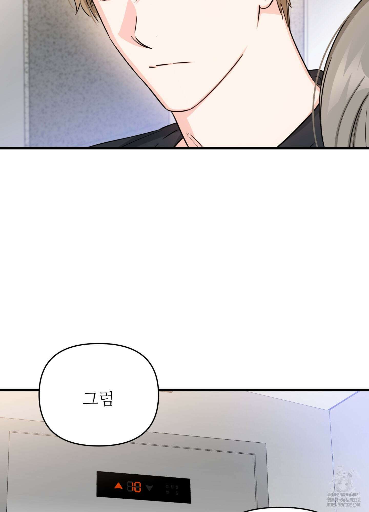 3과 2분의 1 25화 8