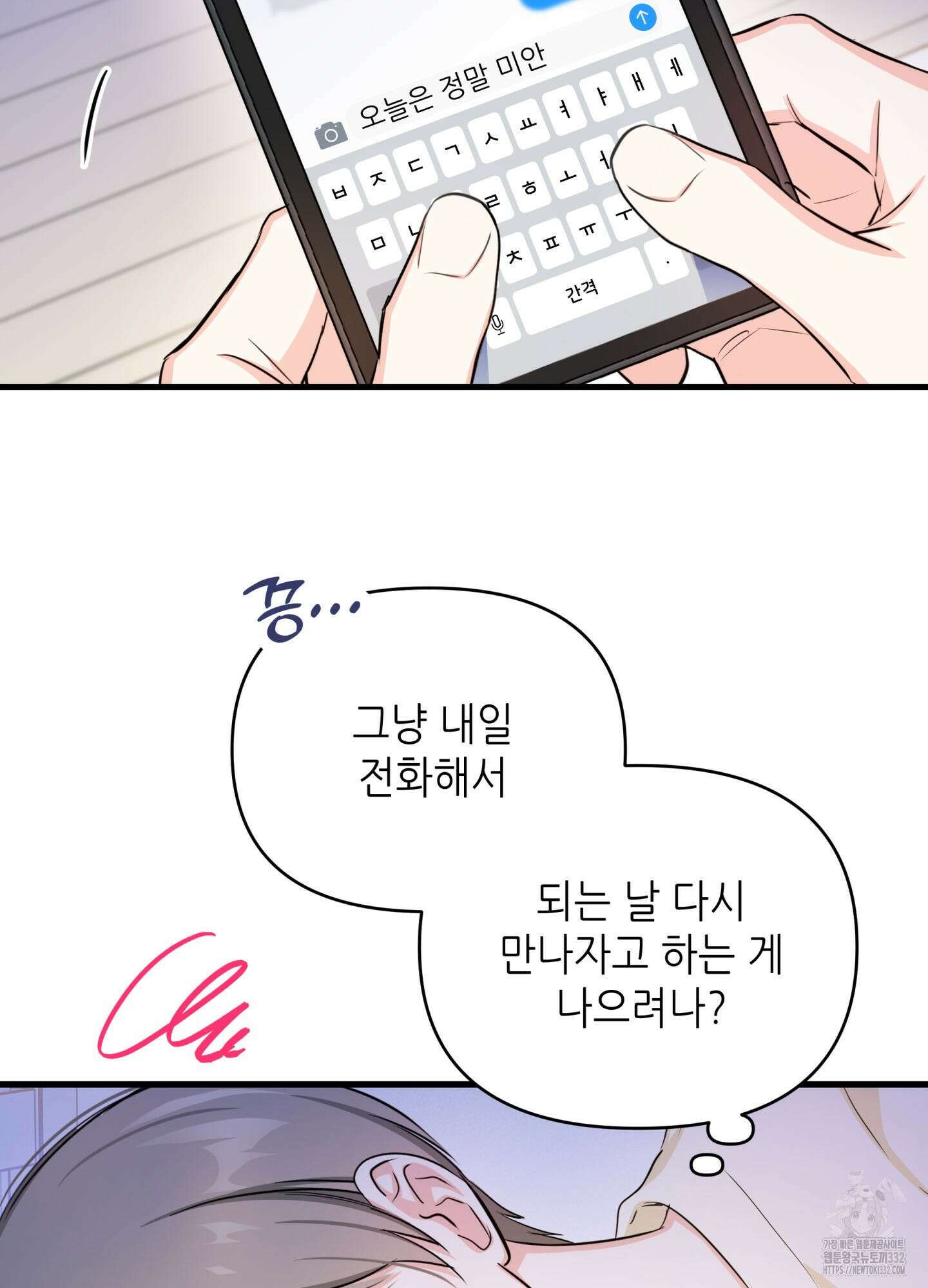 3과 2분의 1 25화 13