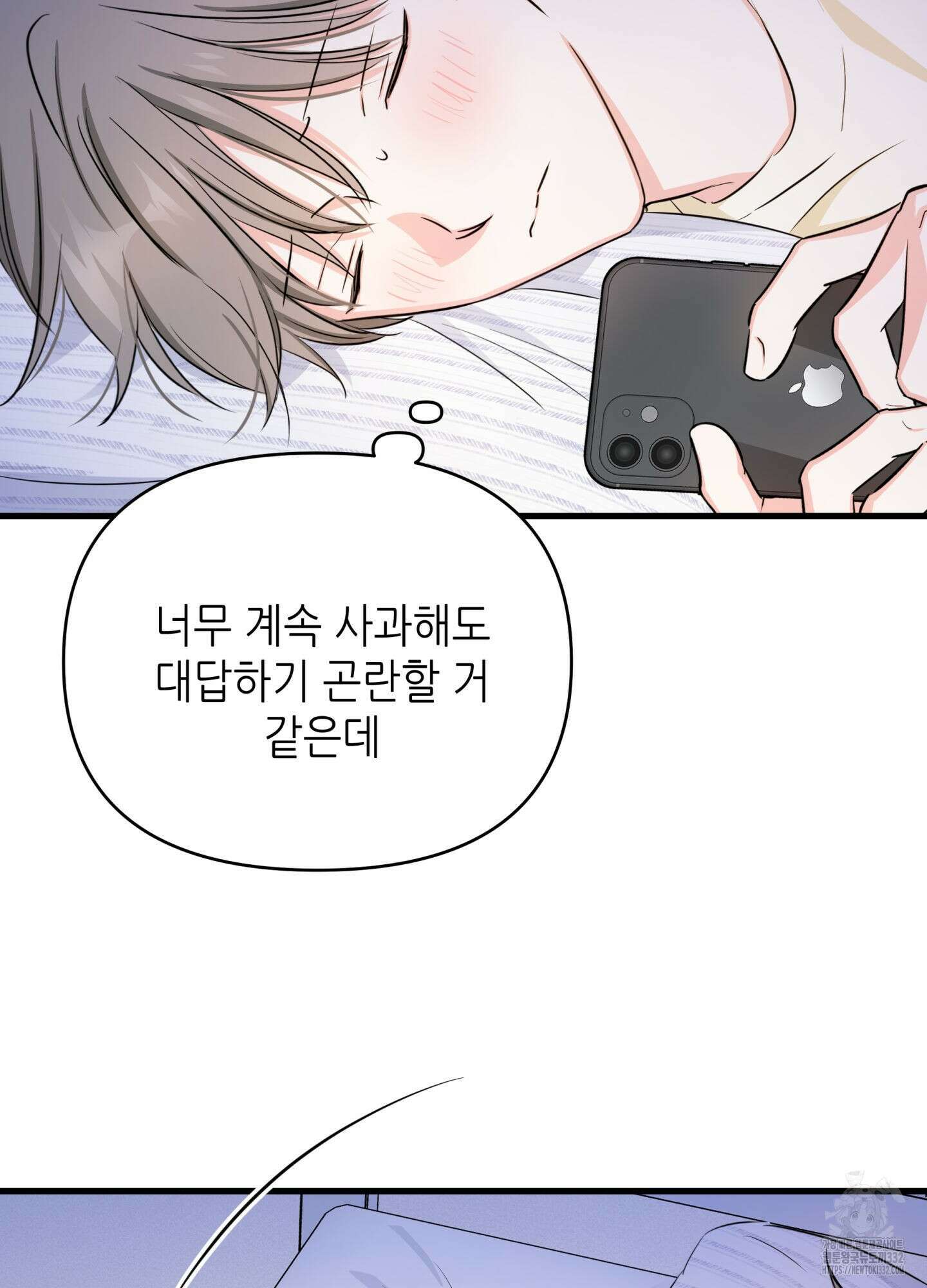 3과 2분의 1 25화 14
