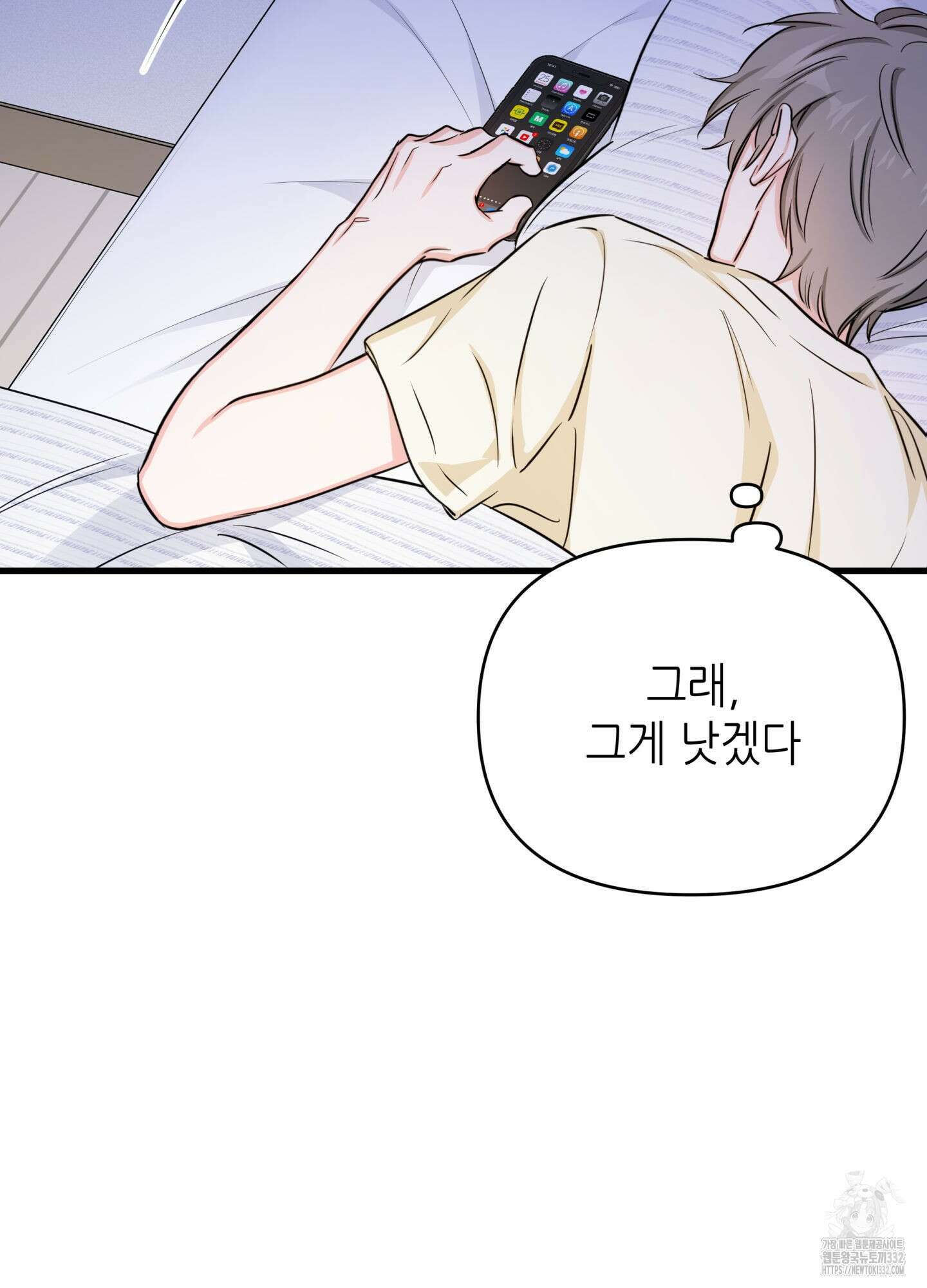 3과 2분의 1 25화 15