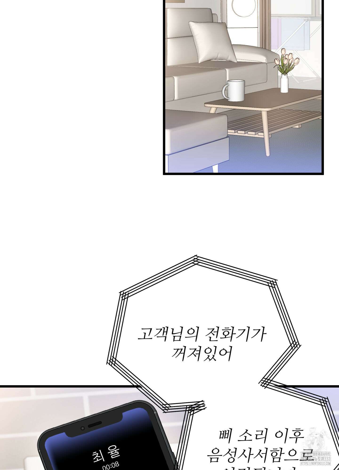 3과 2분의 1 25화 17