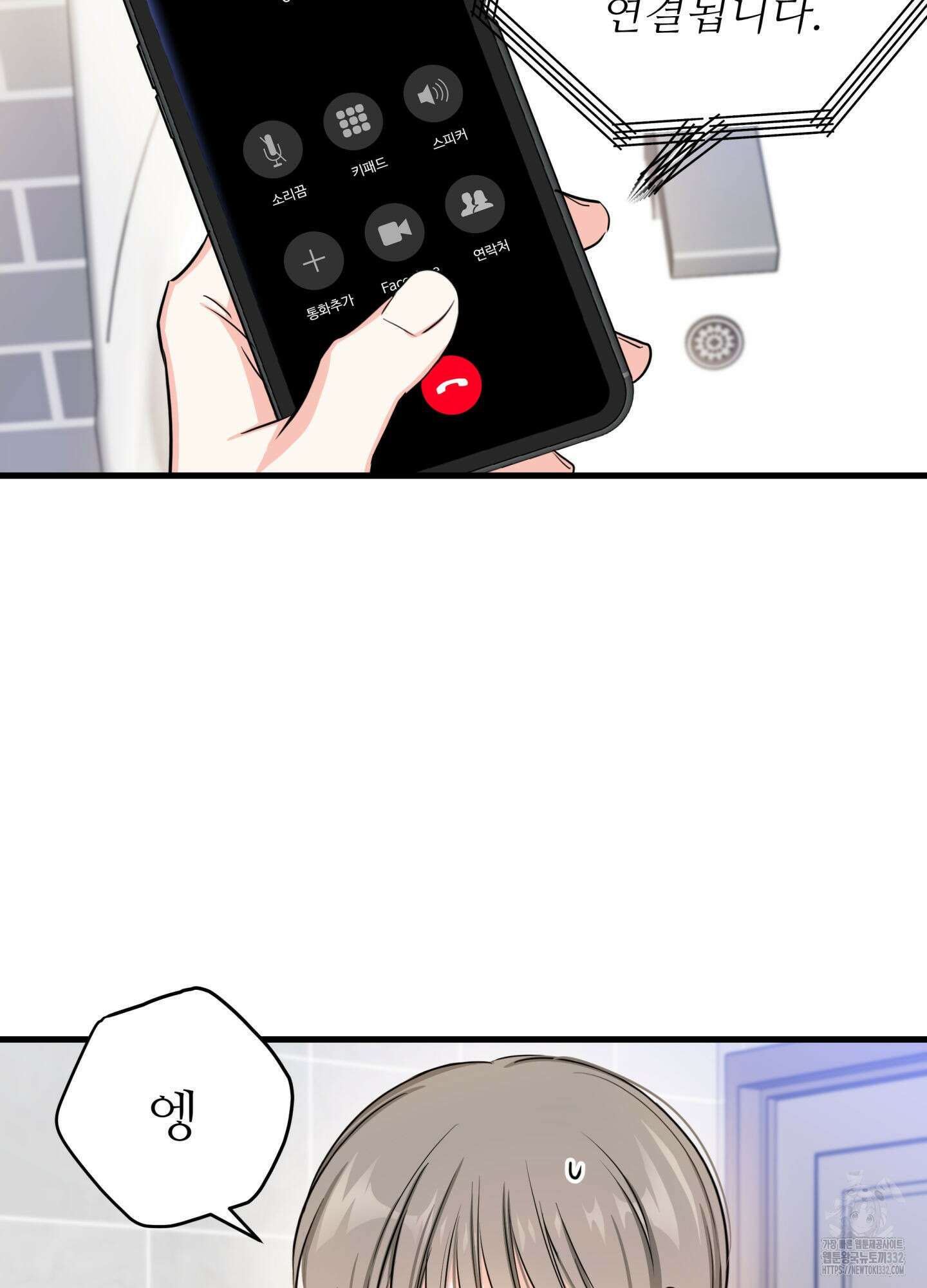 3과 2분의 1 25화 18