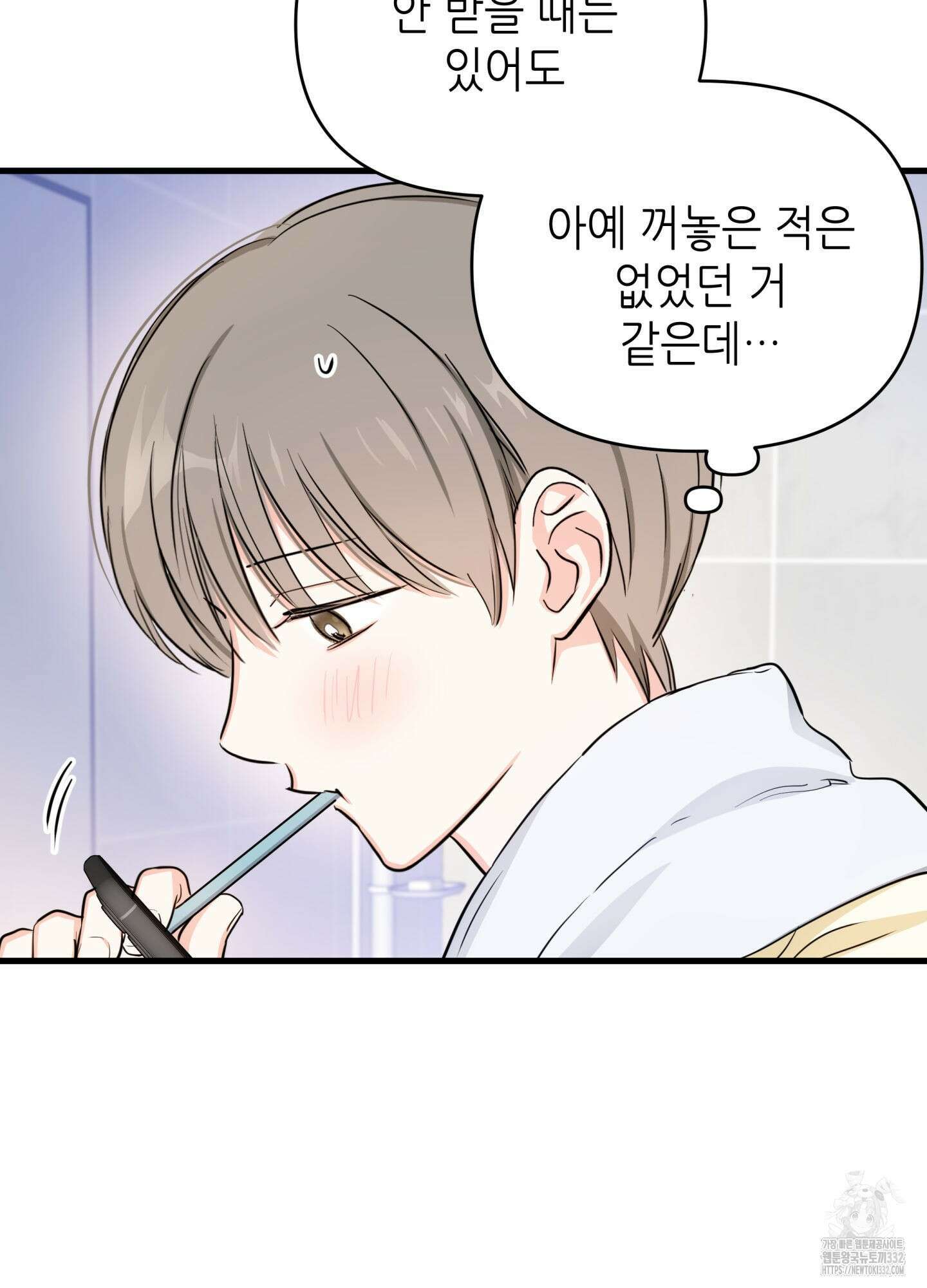3과 2분의 1 25화 21
