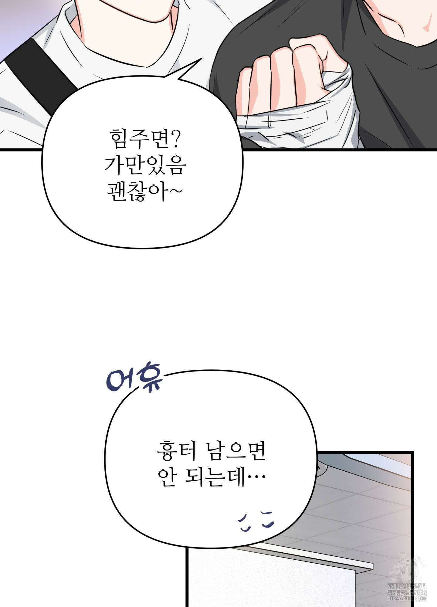 3과 2분의 1 25화 27