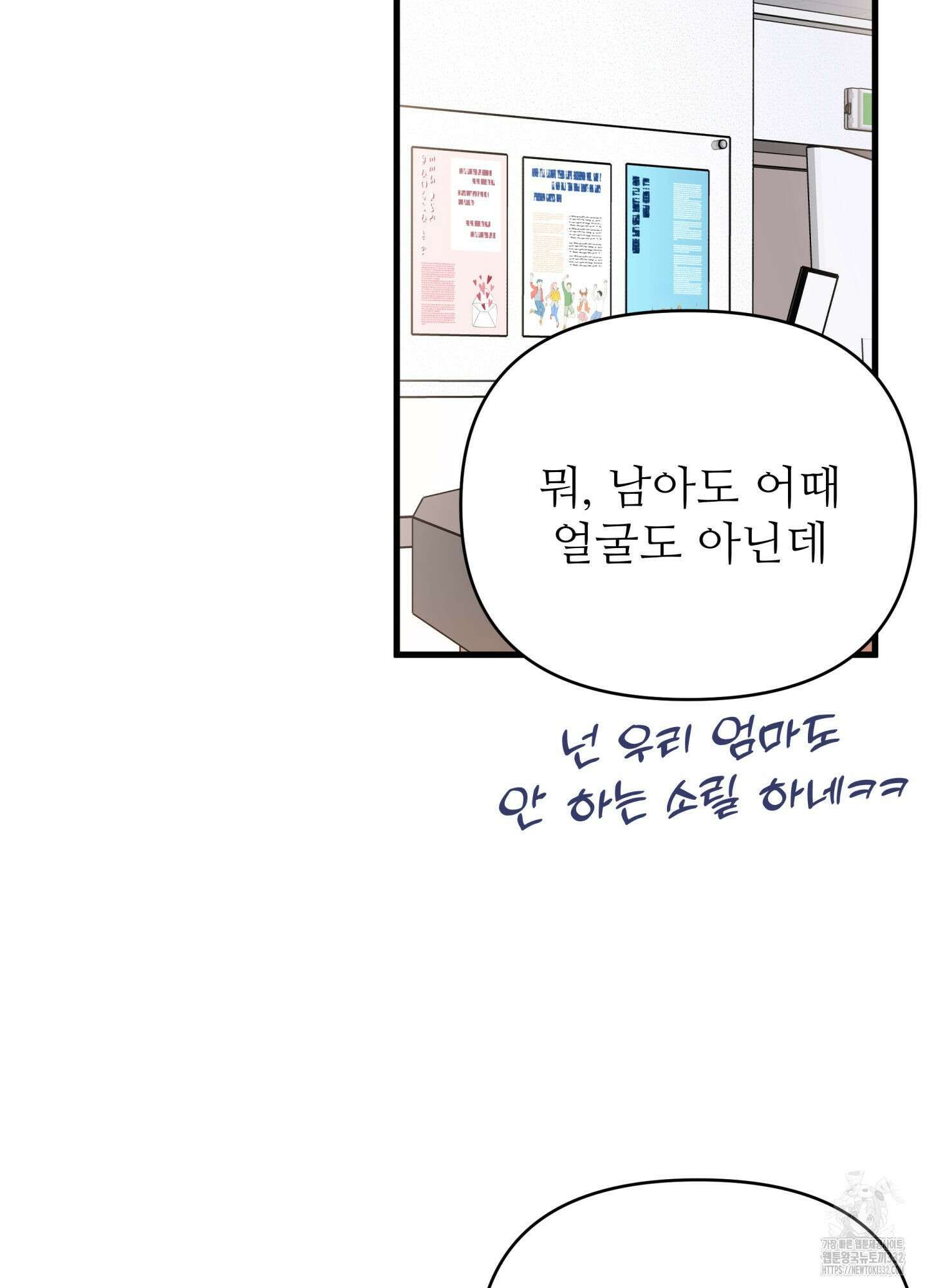 3과 2분의 1 25화 28