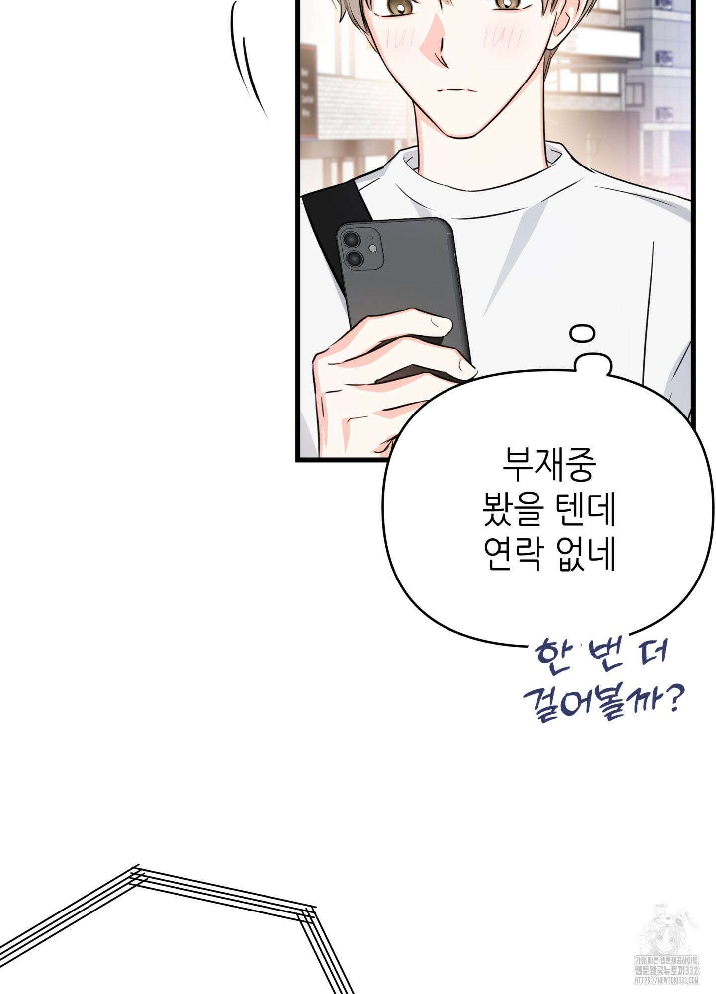 3과 2분의 1 25화 34