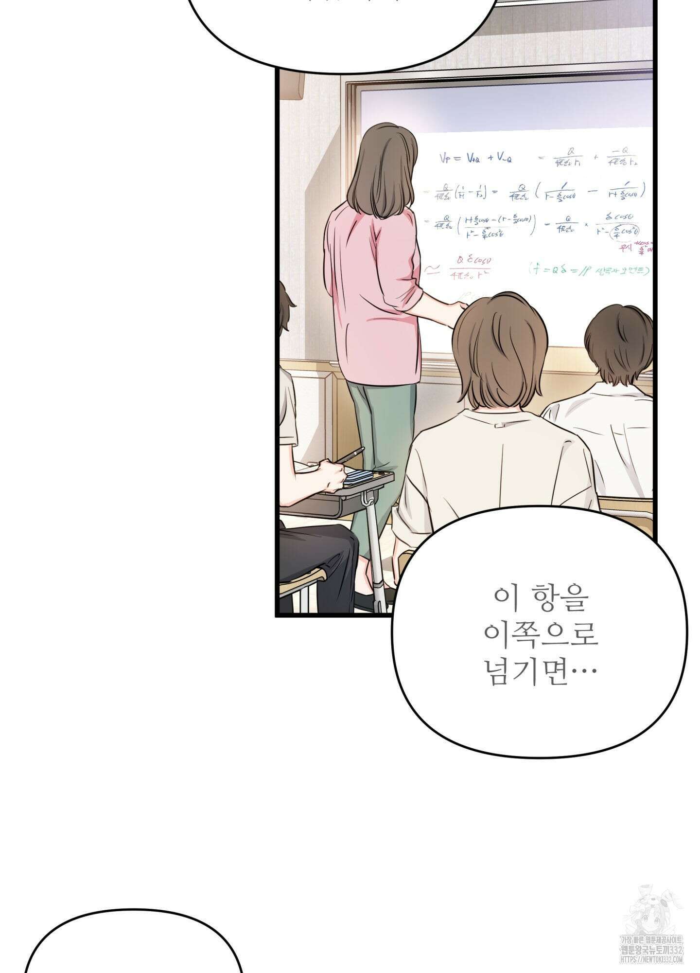 3과 2분의 1 25화 39