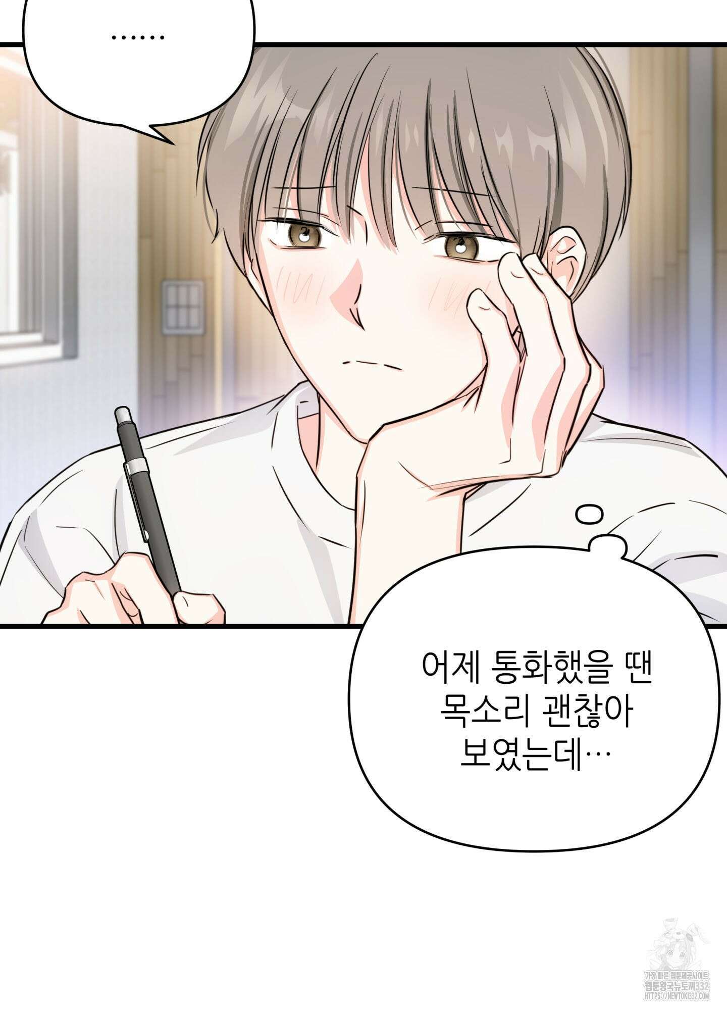 3과 2분의 1 25화 40