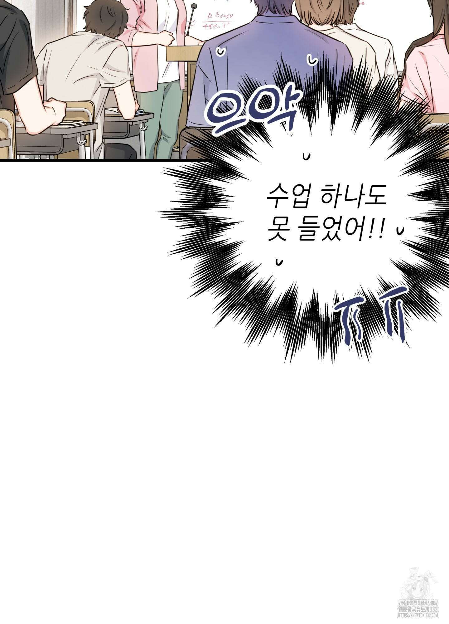 3과 2분의 1 25화 45