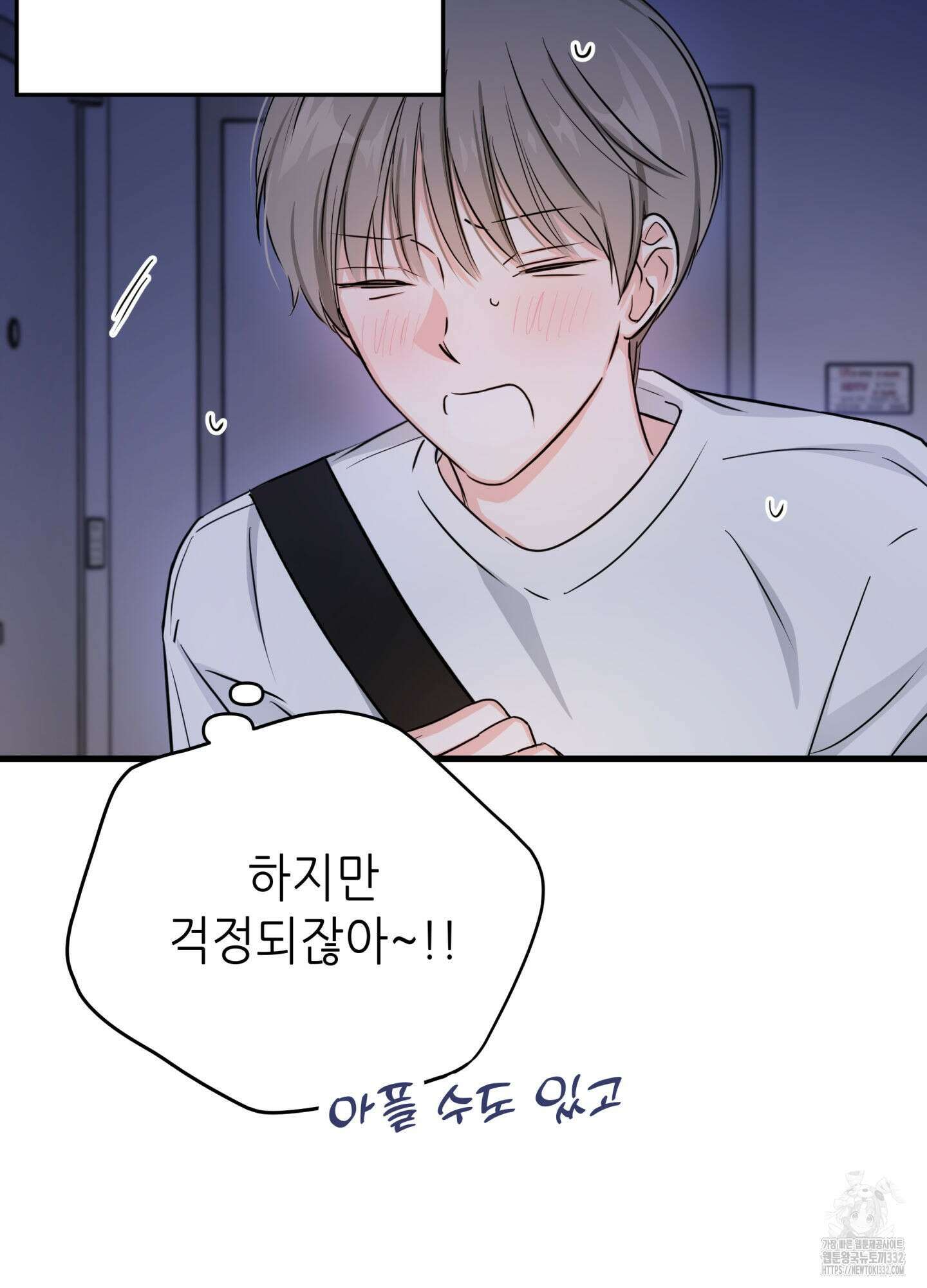 3과 2분의 1 25화 48