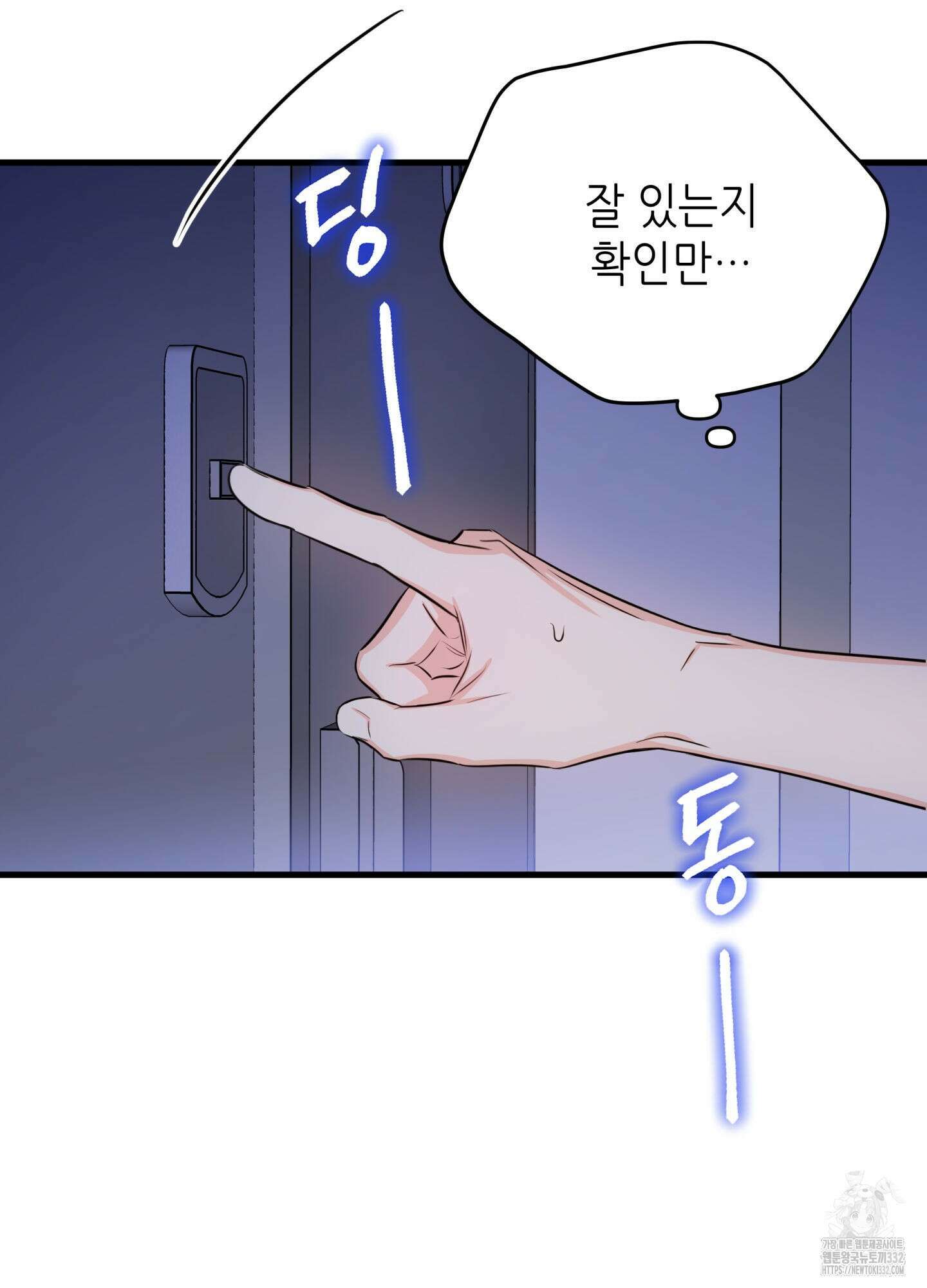 3과 2분의 1 25화 49