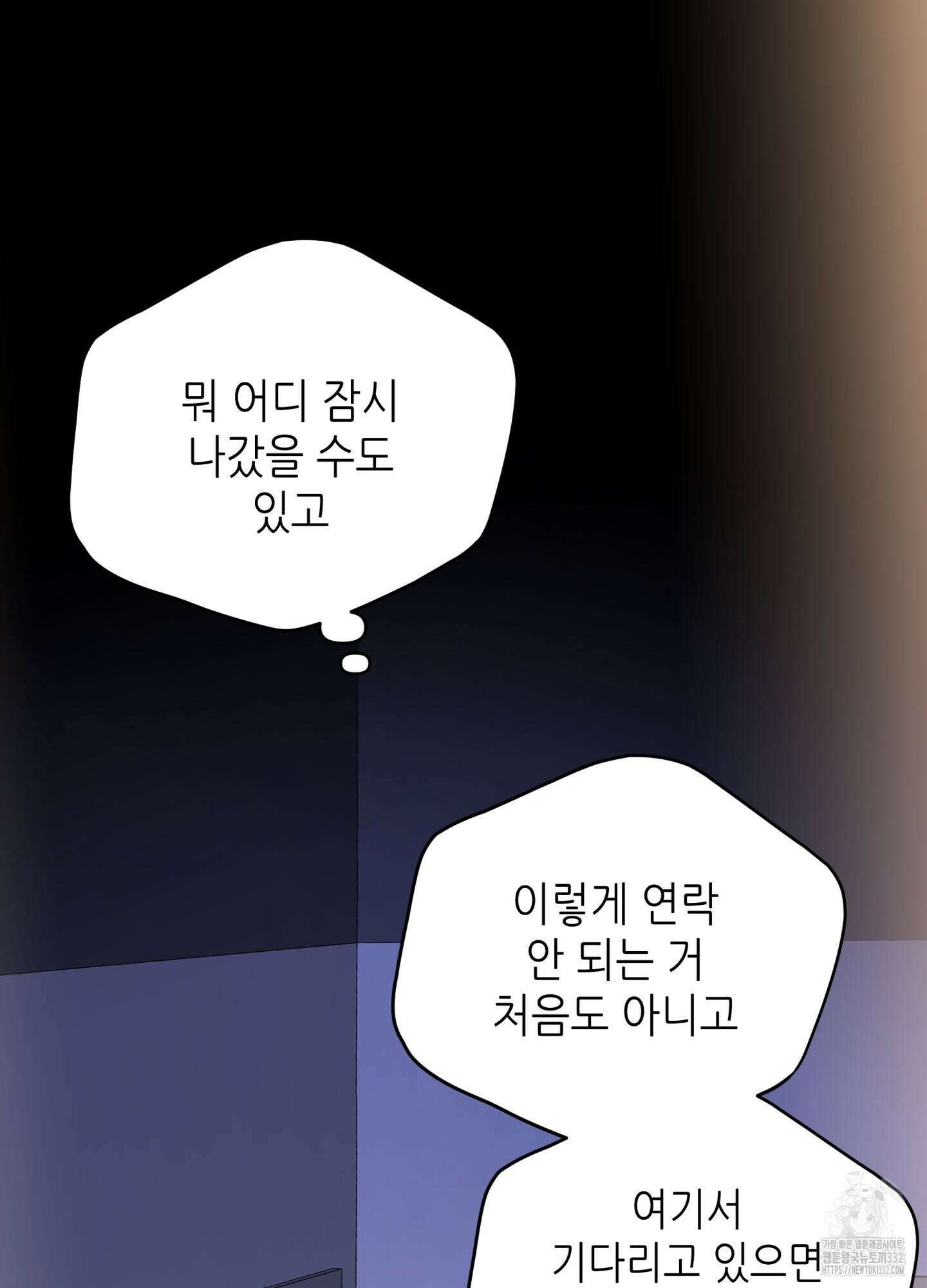 3과 2분의 1 25화 52