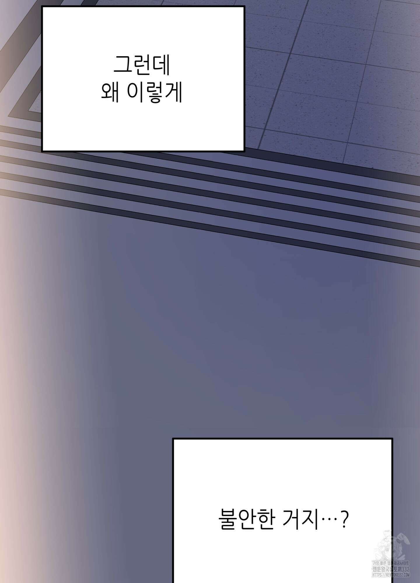 3과 2분의 1 25화 54