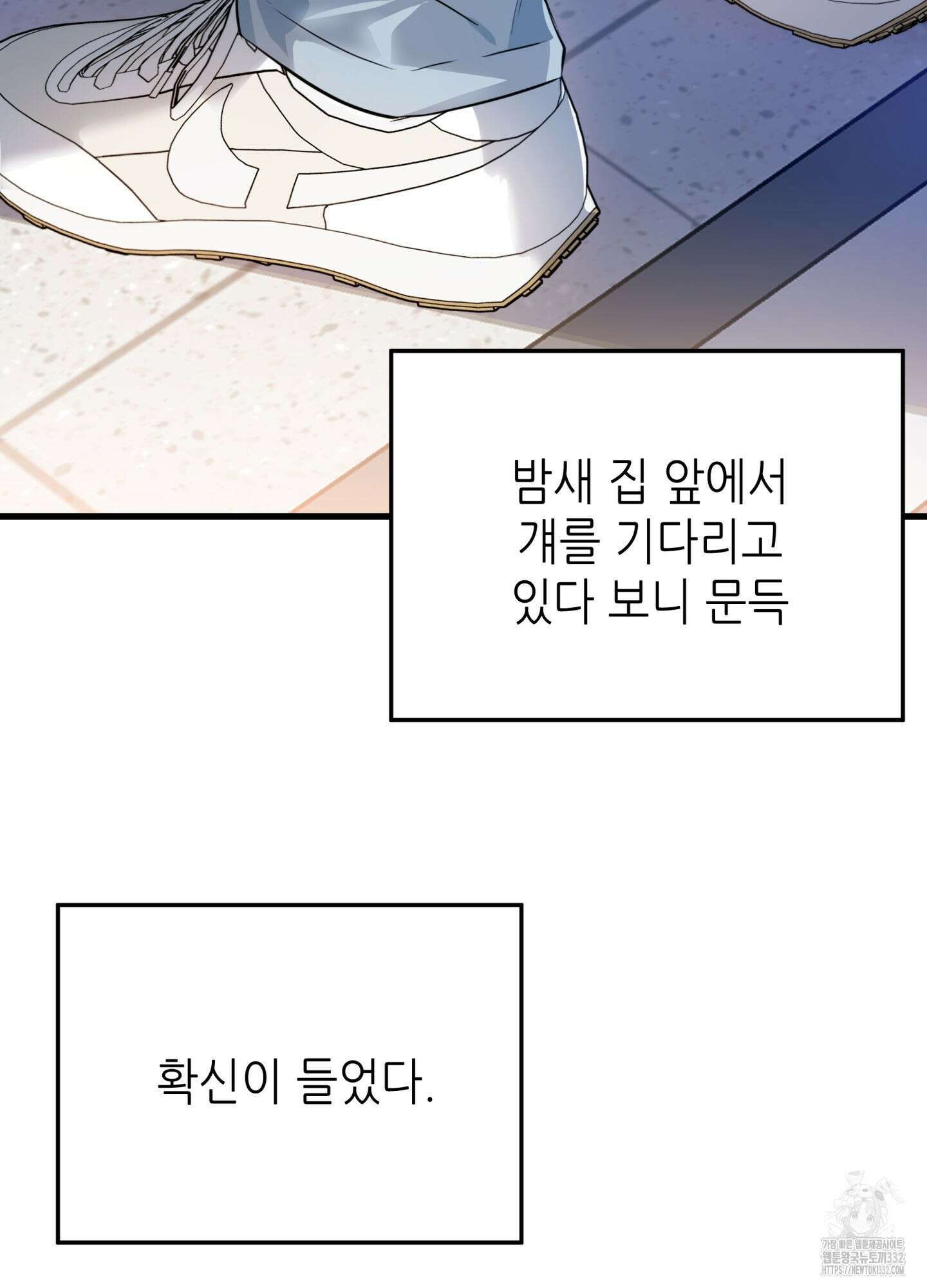 3과 2분의 1 25화 63