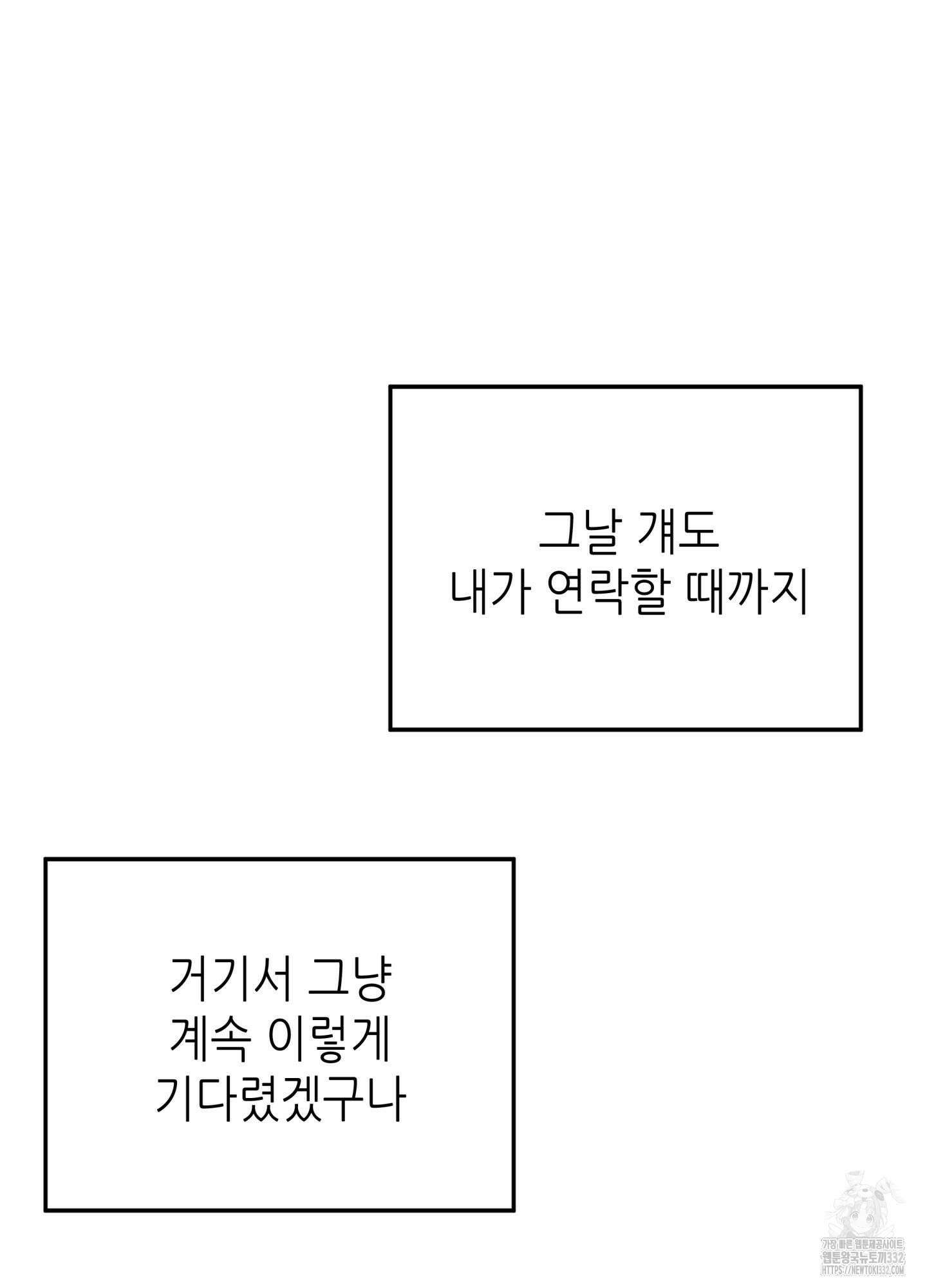 3과 2분의 1 25화 64