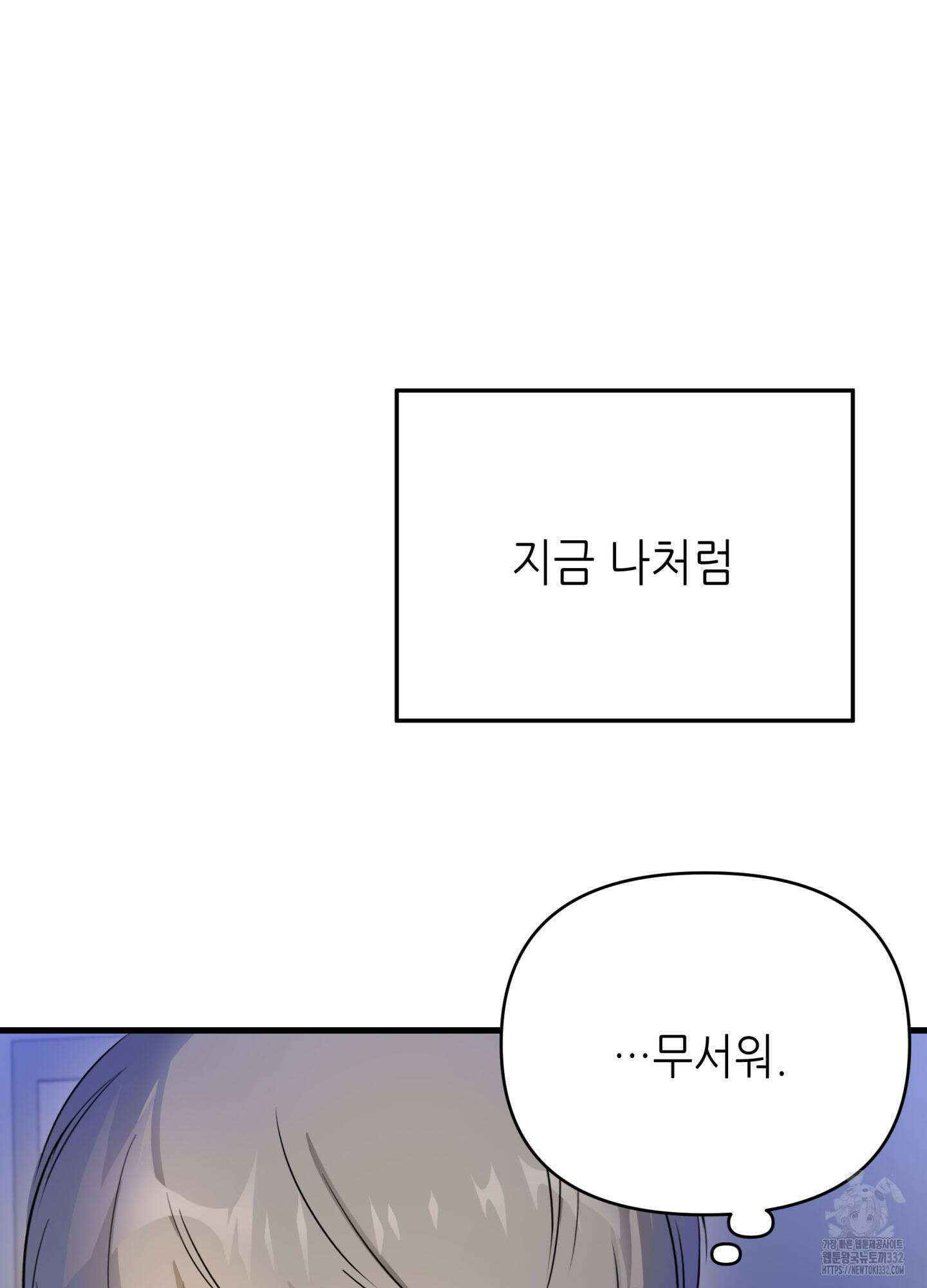 3과 2분의 1 25화 65