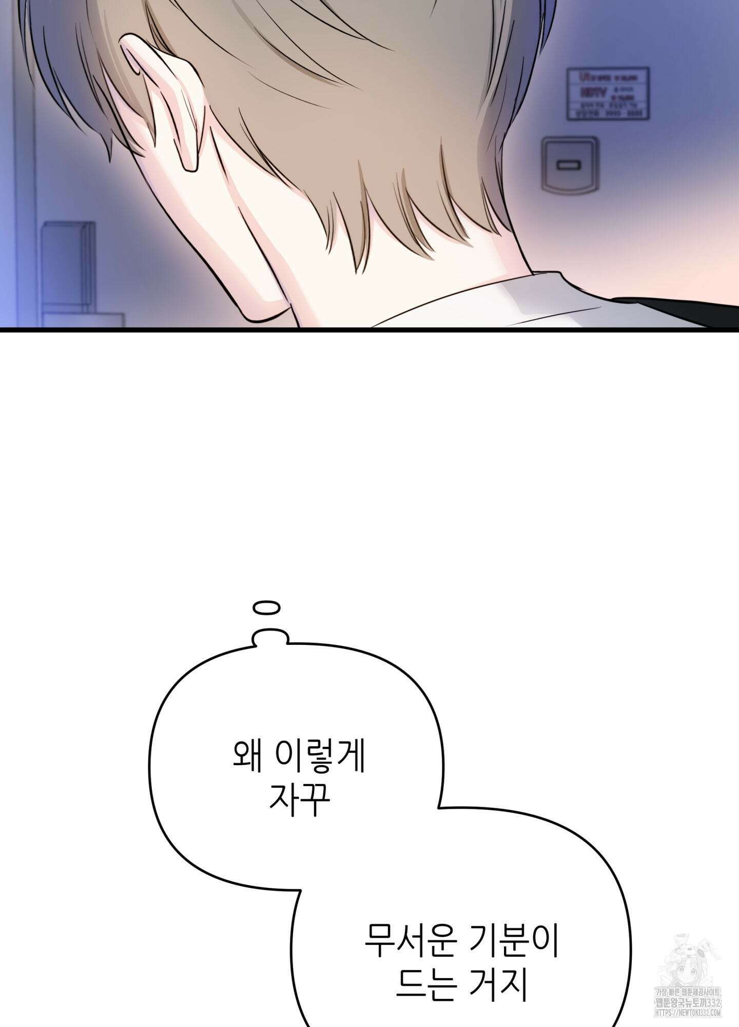 3과 2분의 1 25화 66