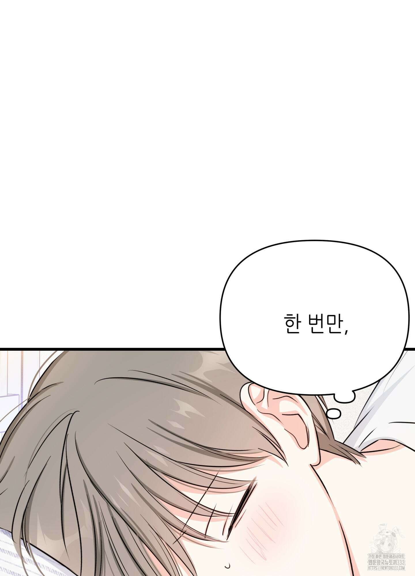3과 2분의 1 25화 75