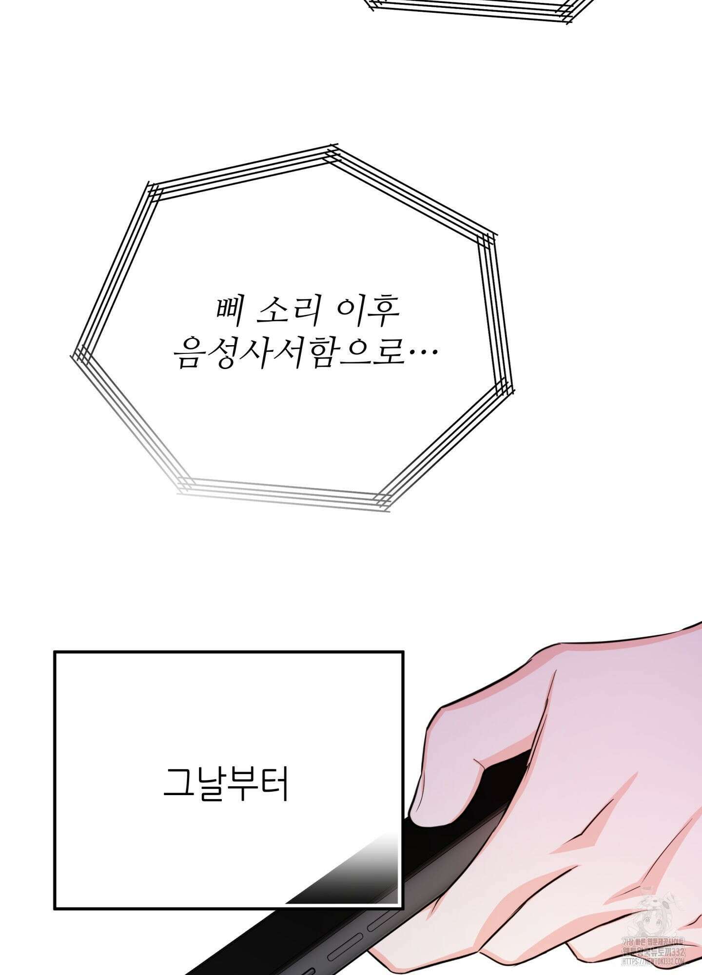 3과 2분의 1 25화 79