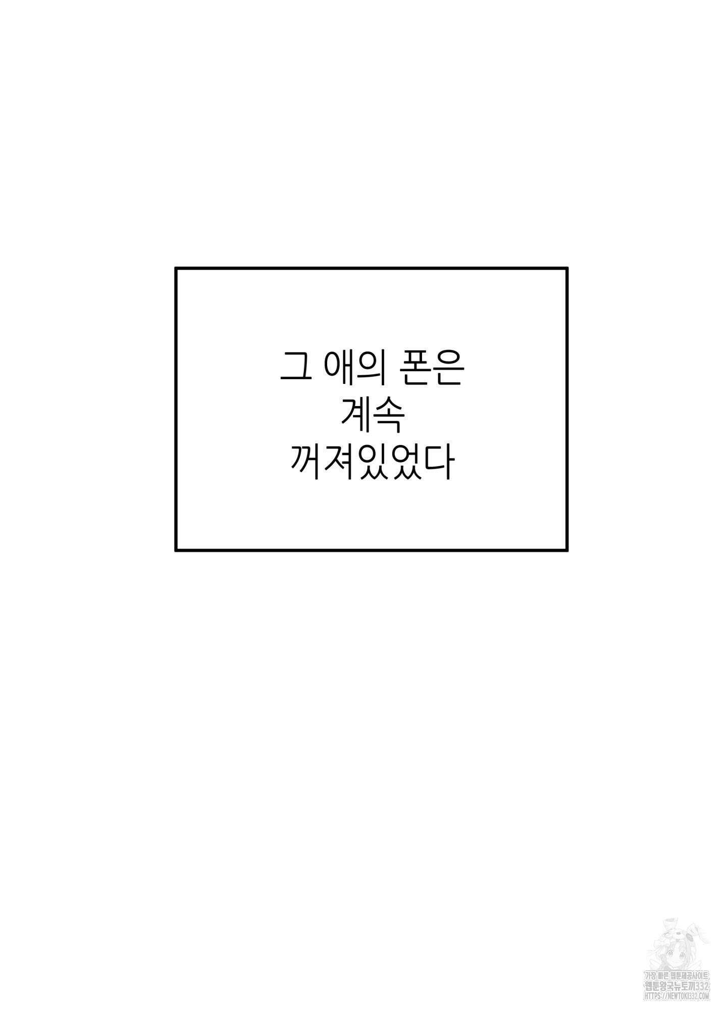 3과 2분의 1 25화 81