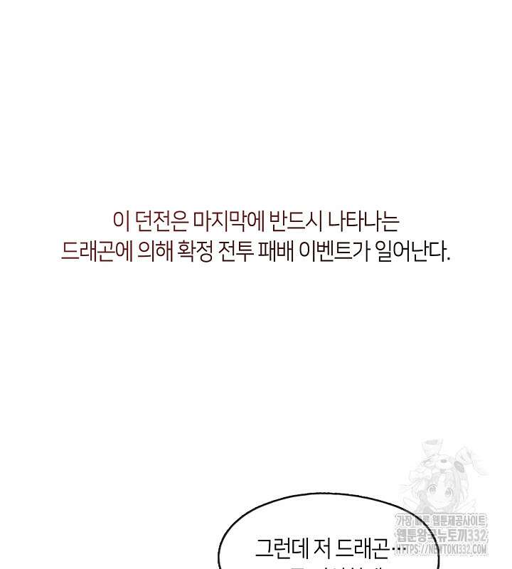 프린세스 플레이어 34화 11